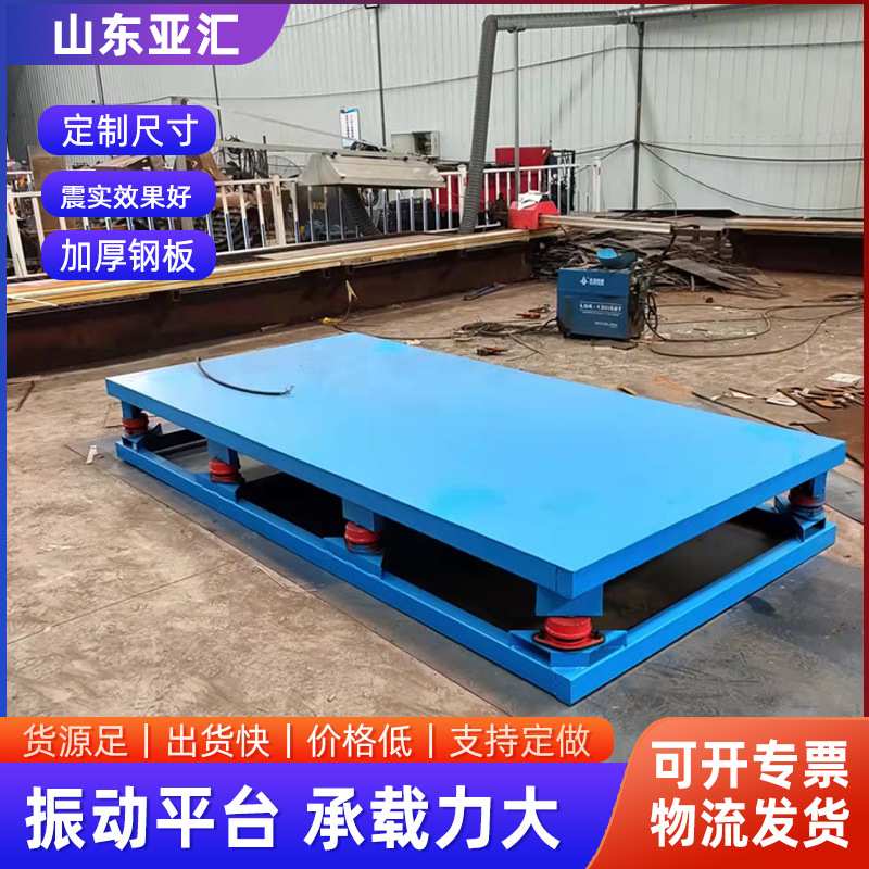 小型混凝土电动振动台 2米*2米实验震动台 水泥砼砂试块振动平台