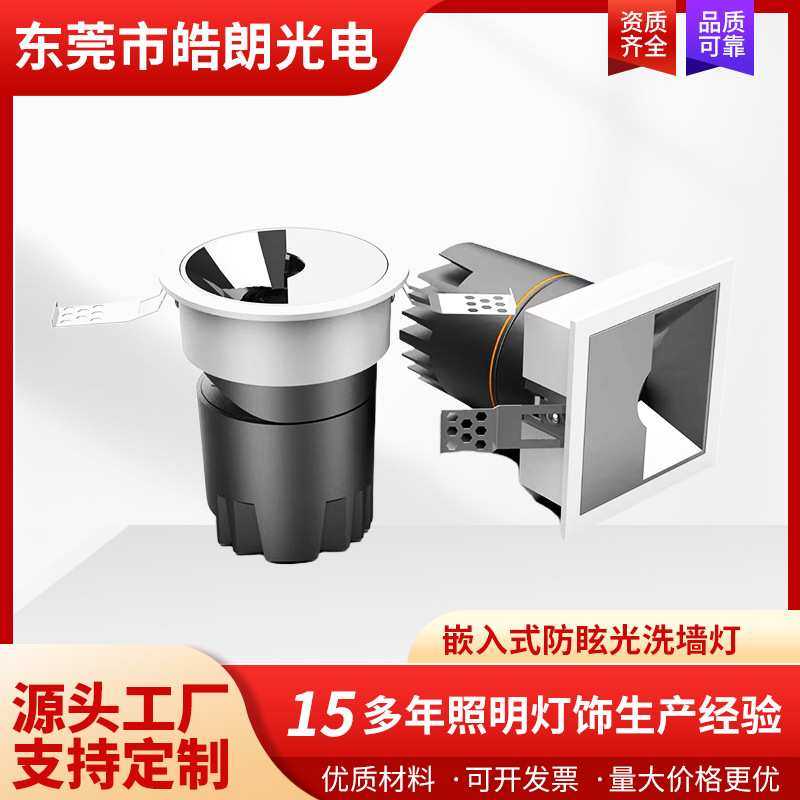 防眩射灯嵌入式COB无副光斑酒店别墅艺术厅小山丘洗墙LED定制射灯,模玩/动漫/周边/娃圈三坑/桌游,模型制作工具/辅料耗材,淘宝优惠券,粉丝福利购,淘宝优惠卷