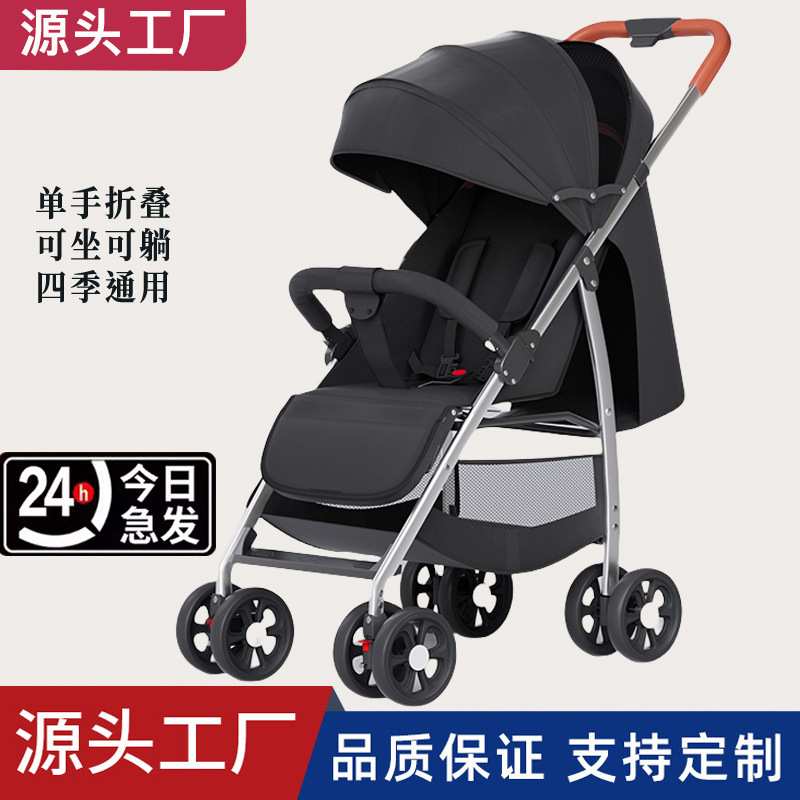 婴儿推车可坐可躺方便携带可折叠超轻四季通用伞车外出宝宝车礼赠