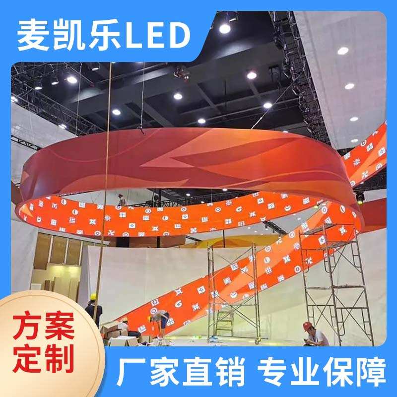 P1.53柔性全彩LED显示屏软模组室内户外弧形异形球形天幕广告大屏
