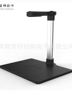 哲林（Zhelin） 高拍仪ZL-520T高清文件拍摄仪 A4幅面 USB 2.0