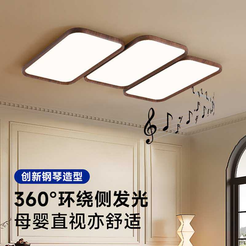 中古侘寂风钢琴客厅吸顶灯胡桃木纹复古风日式设计师极简客厅主灯