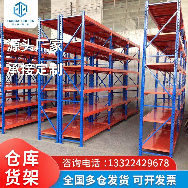 天海仓储货架布料布匹货架三立柱加宽面料中重型置物架500KG仓库