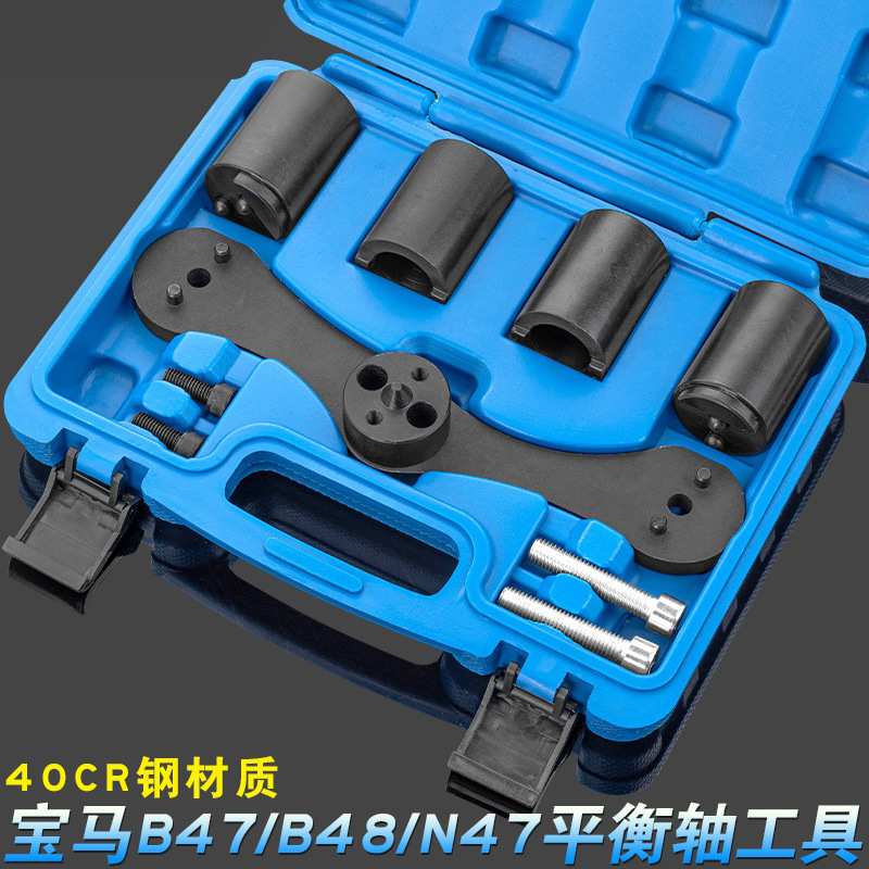 BMW宝马B48发动机平衡轴工具B47 N47平衡轴对齐齿轮拆装专用工具