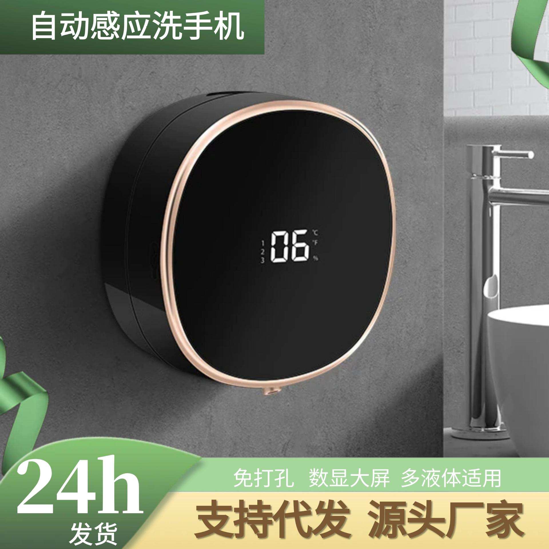 智能感应洗手机自动感应泡沫洗手机壁挂式感应皂液器除菌