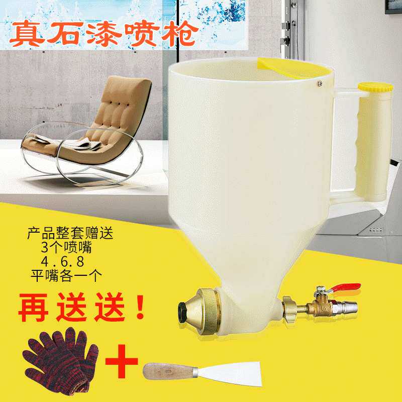 石喷枪真实漆喷枪腻子粉乳胶漆喷涂机喷外墙涂料漆枪塑料弹涂枪