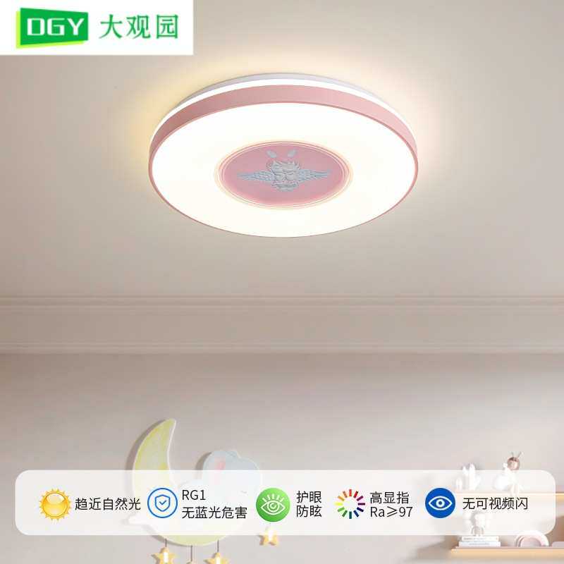 大观园儿童房吸顶灯现代简约女孩子房间灯具北欧新款卧室主灯473L