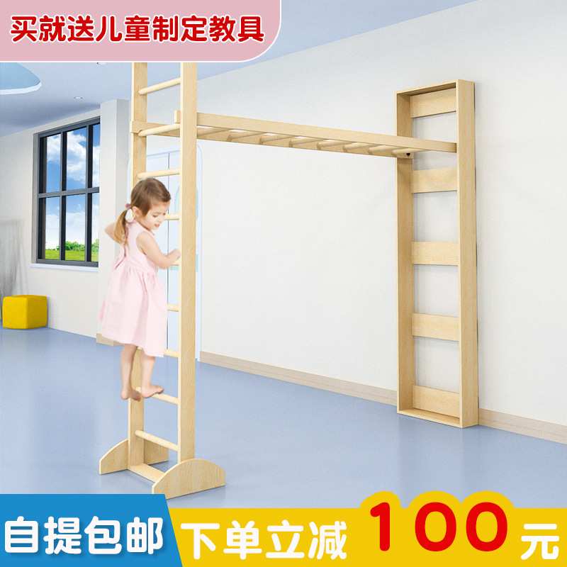 感统训练器材家用幼儿园木质攀爬架儿童室内家用云梯健身体能训练