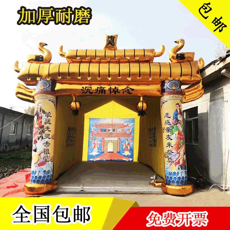 厂家定制白事葬礼灵堂充气拱门 黑色灵棚祭奠殡葬悼念充气拱门