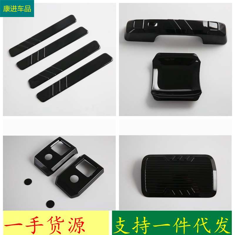 适用于24款奇瑞iCAR 03黑色ABS外饰改装后雾灯尾门拉手门碗油箱盖