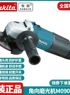 牧田Makita手砂轮多功能抛光切割打磨光机M0900B角磨机M0910B