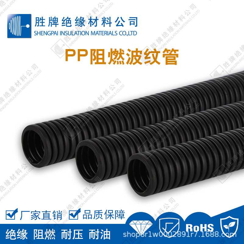 PP波纹管聚丙烯阻燃HB94软管电缆套管厨卫厨房线路保护套管耐磨