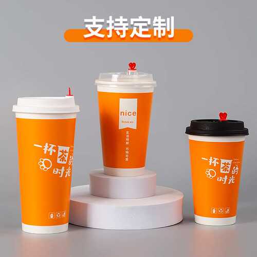 奶茶杯纸杯子一次性带盖商用热饮杯90口径打包咖啡杯加厚定 制log