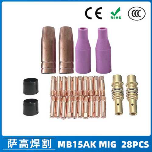 MB15AK保护嘴MIG气保二保焊枪配件MB15导电嘴28PCS保护咀导电咀