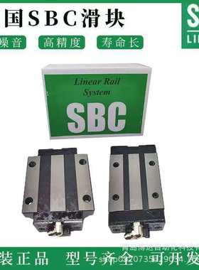 韩国SBC滑块导轨 SBI 15 20 25 30 35 45 55 HL HLL HLS SLS FLS
