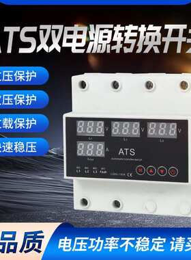 ATS双电源自动转换开关 隔离型PC级切换开关100A630A4P