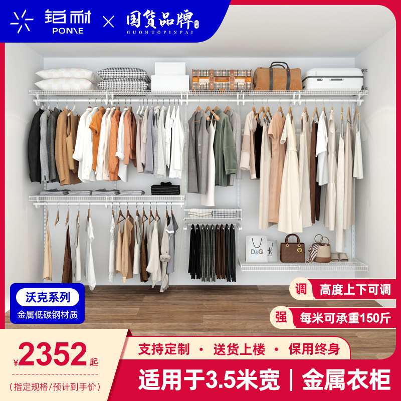 铂耐金属衣柜设计环保开放式衣帽间卧室砌墙衣柜收纳储物3.5米