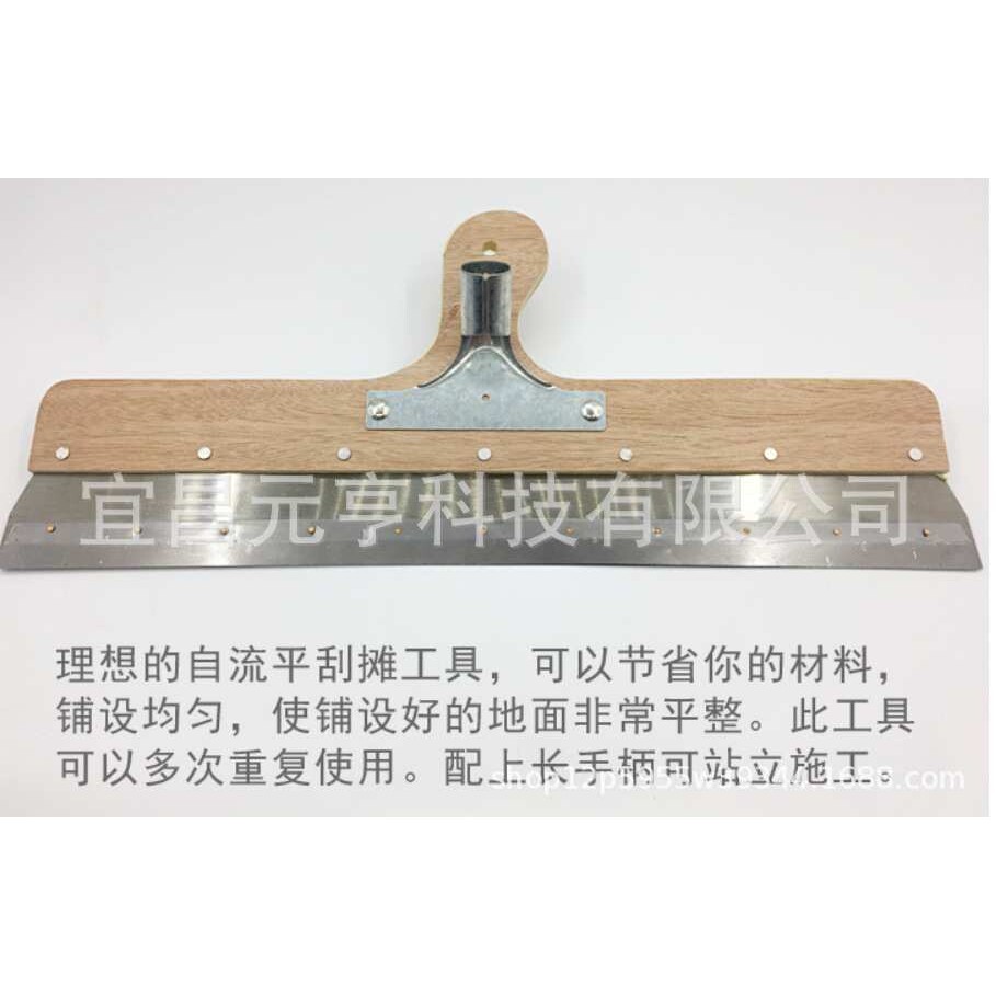 荐水泥自流平刮板环氧地坪刮板自流平工具自流平大面积刮板工具