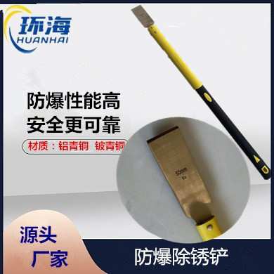 防爆塑柄除锈刀 全铜清理铜铲刀 除锈铲刀 加长手柄除污除锈刀