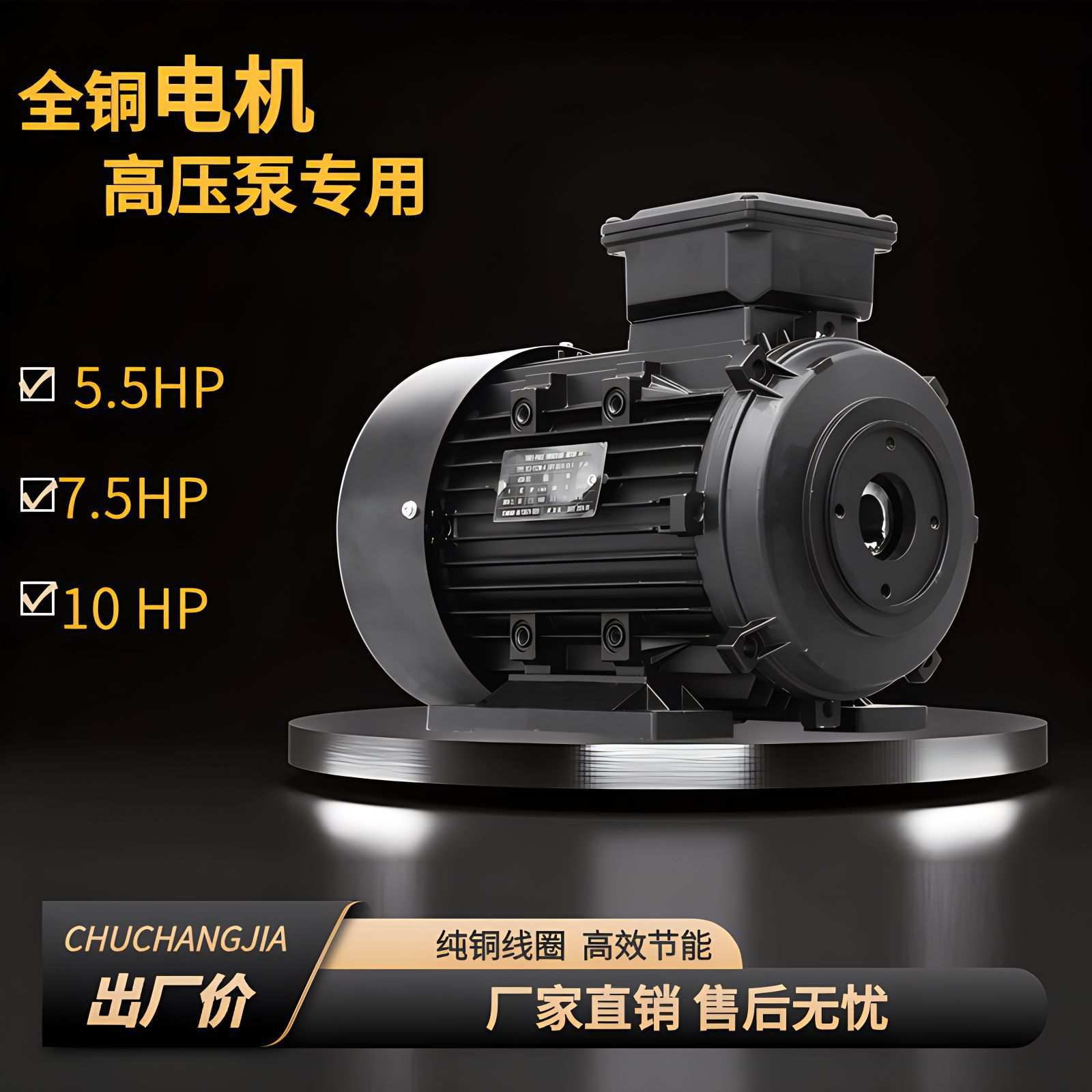 热销内轴电机5.5千瓦/7.5HP铜线电动机三项异步电机高压清洗机专