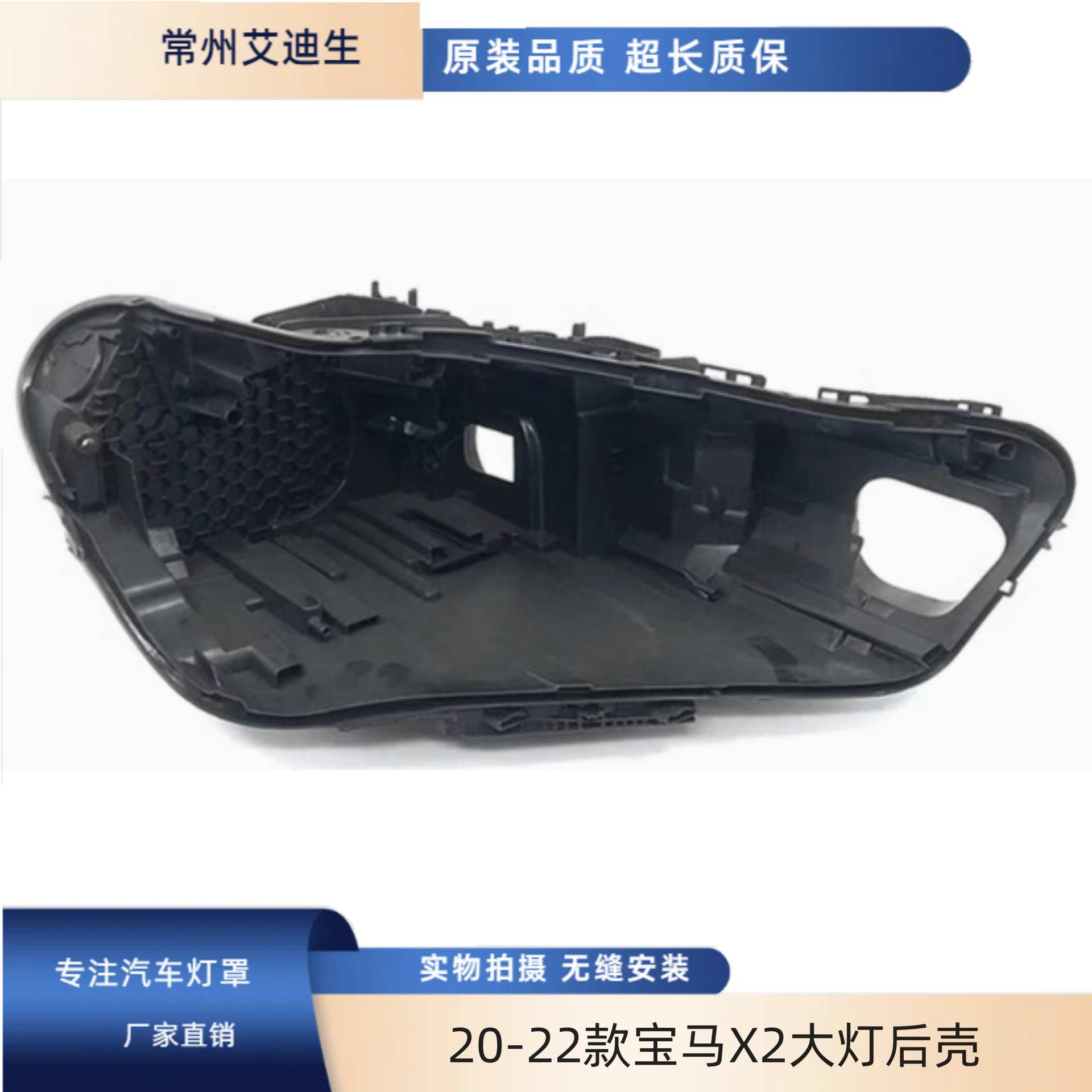 适用于20 21 22款宝马X2大灯后壳 X2F39汽车前大灯黑色底座后盖
