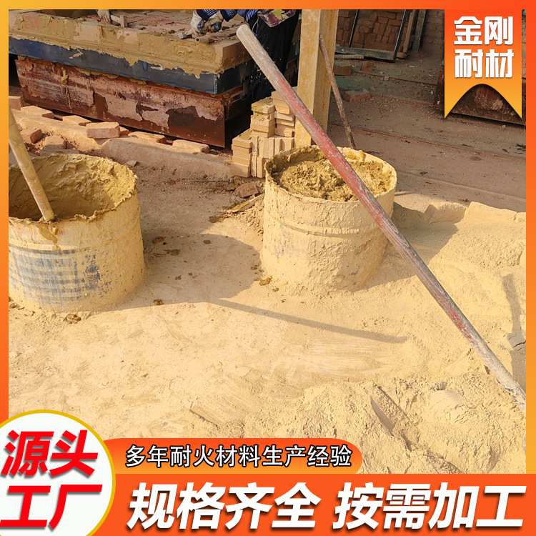 金刚耐材耐火土筑炉专用耐高温耐火泥高强度高粘结性耐温高