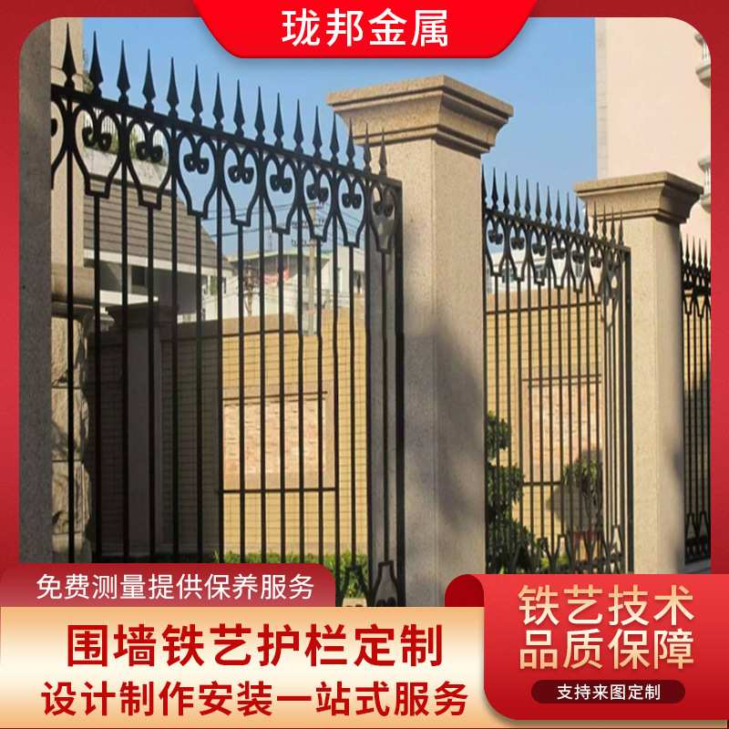 铁艺围墙护栏手工定制院墙栅栏别墅工程小区庭院欧式外墙户外围栏