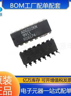 ADG222KN封装DIP16 直插 集成电路IC芯片 数模转换器 原装23+现货