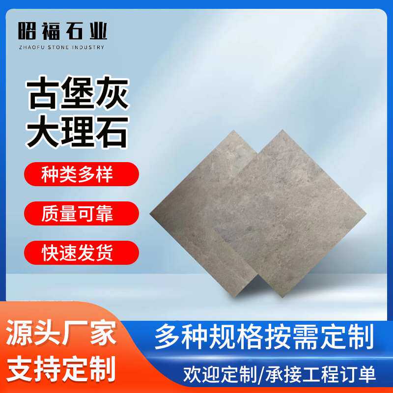 可定制仿古灰色瓷砖抗压古堡灰大理石地板砖商城酒店卫生间墙面砖