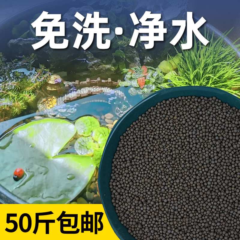 鱼缸水族箱专用水草泥 生态造景沙净水免洗不粉化 水藻泥种植