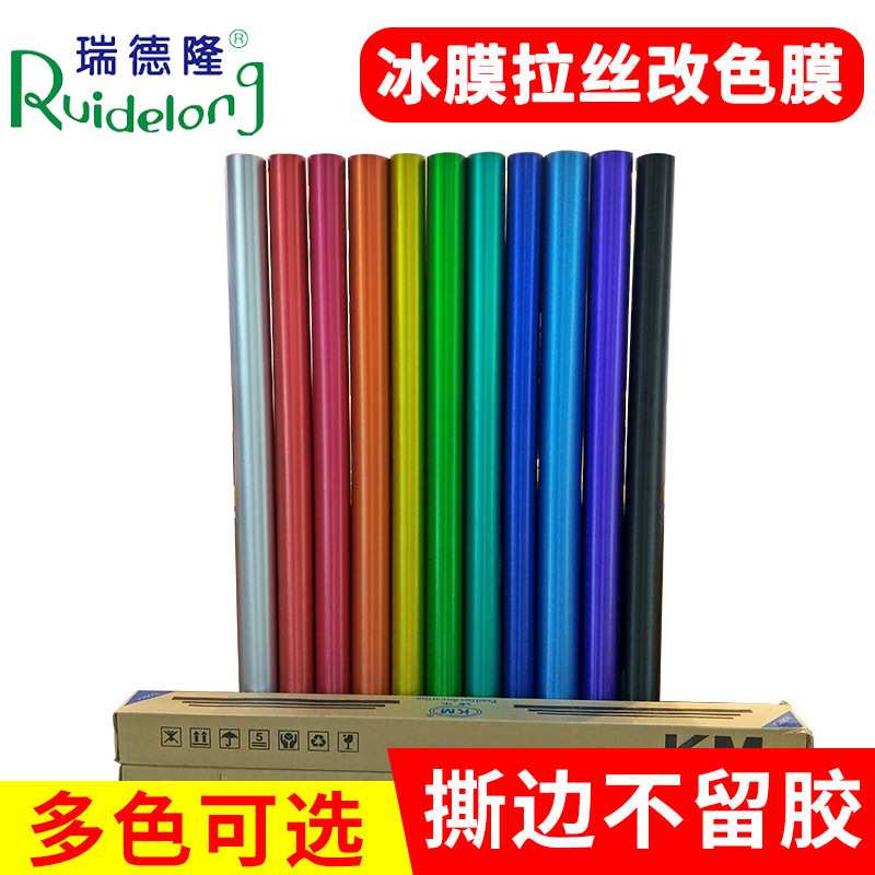 厂家汽车拉丝贴膜全车膜 KM山水冰膜拉丝金属贴膜 PVC改色膜