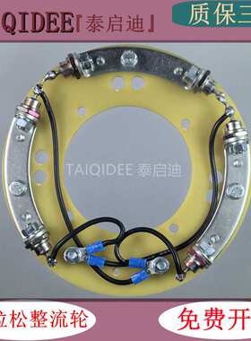 整流桥120-180KW马拉松发电机 圆形旋转整流器 整流轮XT-1-25F10A