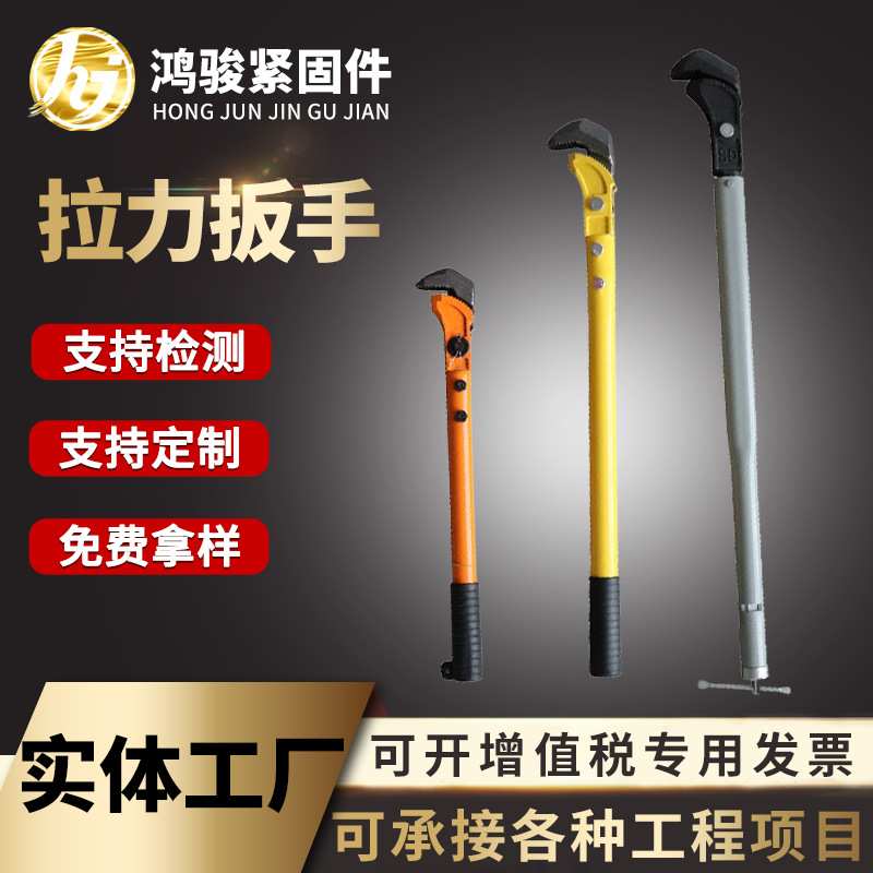 拉力扳手钢筋套筒连接扭力扳手钢筋力矩扳手管子钳快速管钳扳手