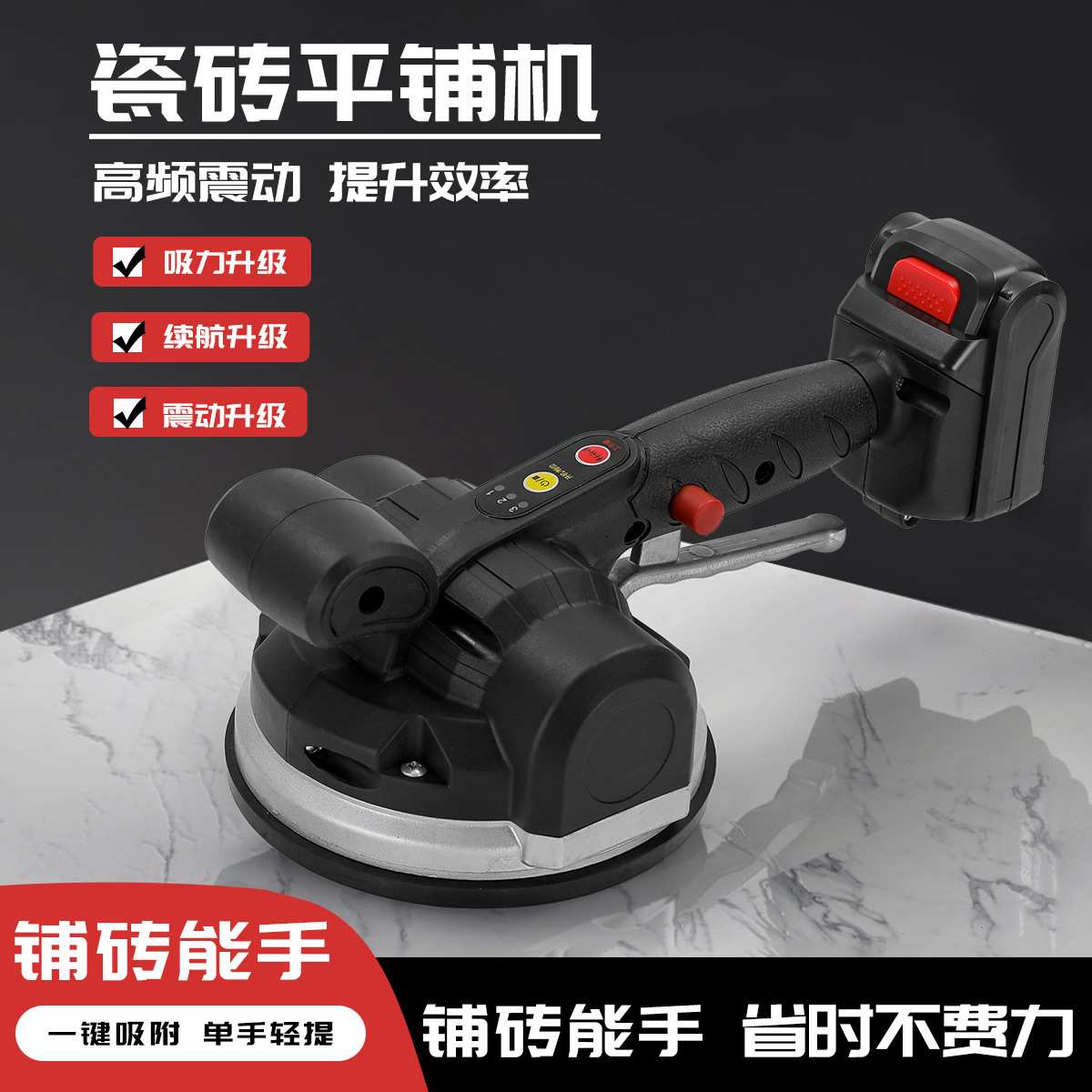 定制大功率瓷砖平铺机数显墙砖地砖两用贴砖神器全自动振动贴砖机