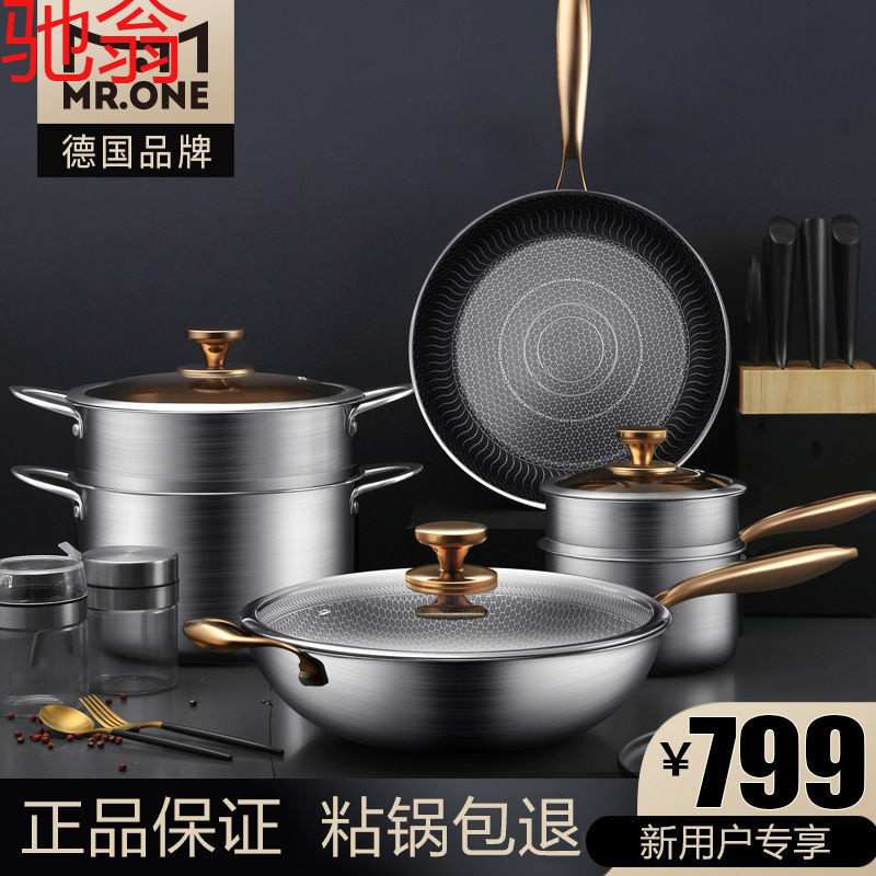 R4E德国锅具套装组合不锈钢炒锅煎锅汤蒸锅奶锅不粘锅家用全套锅