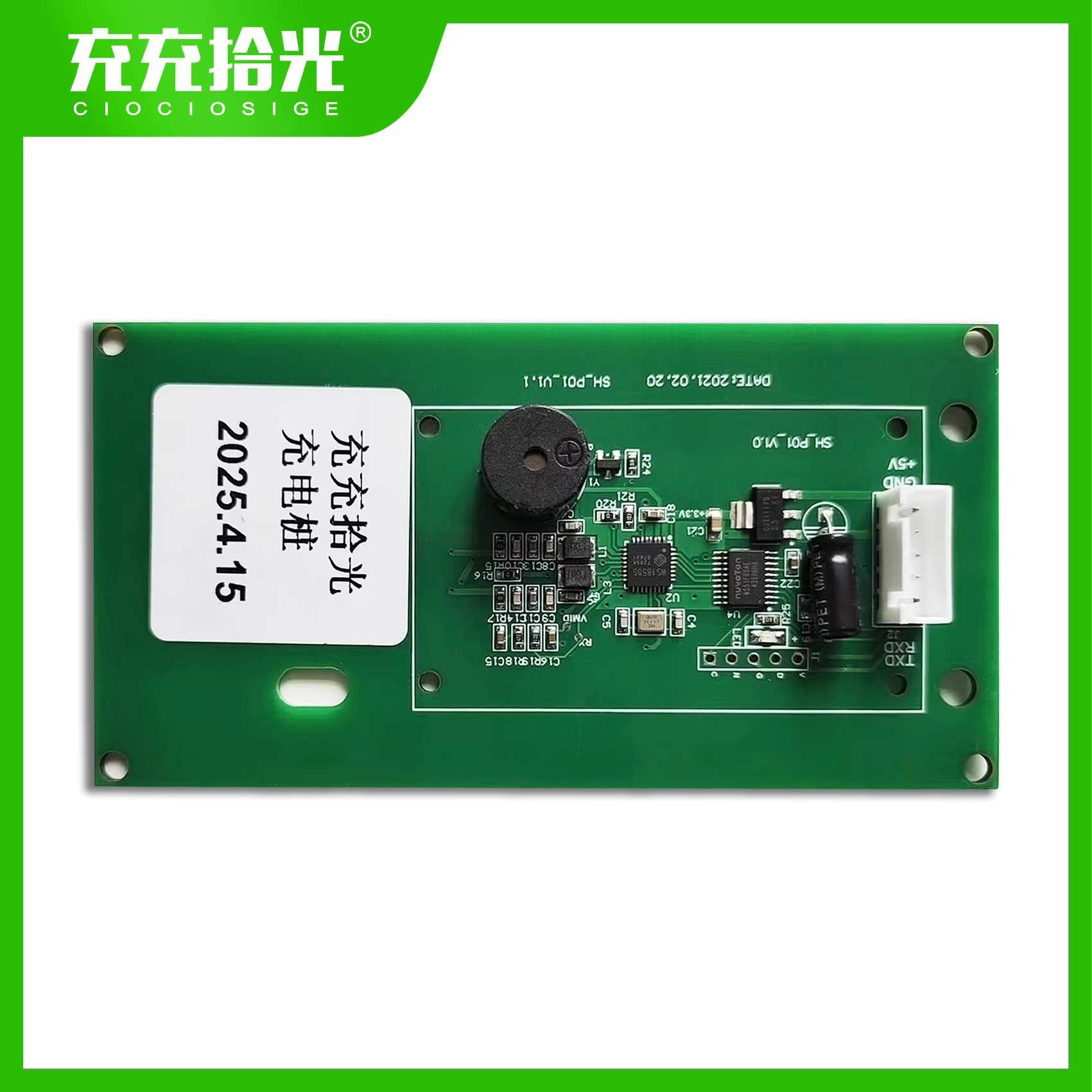 移动支付模块洗衣机充电桩扫码共享扫码手机4G智能充电电源