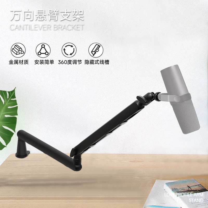 麦克风桌面悬臂支架直播k歌话筒防抖手机平板懒人万向折叠 支架