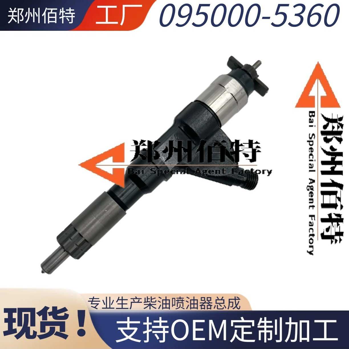 095000-5360电装喷油器 共轨喷油嘴总成095000-5360