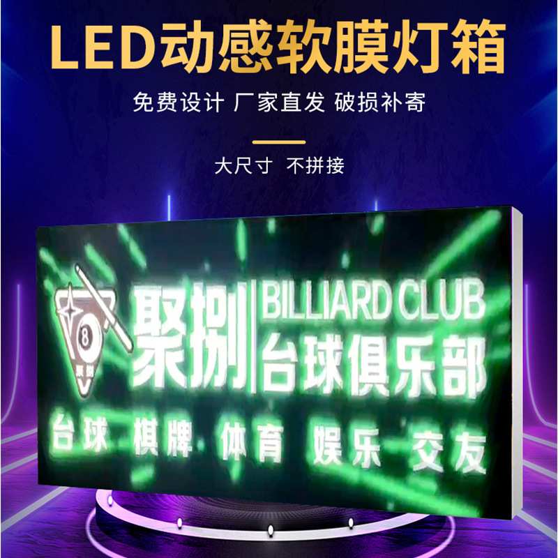 厂家供应动感卡布灯箱广告牌制作网红火锅烧烤烤肉店户外门头招牌