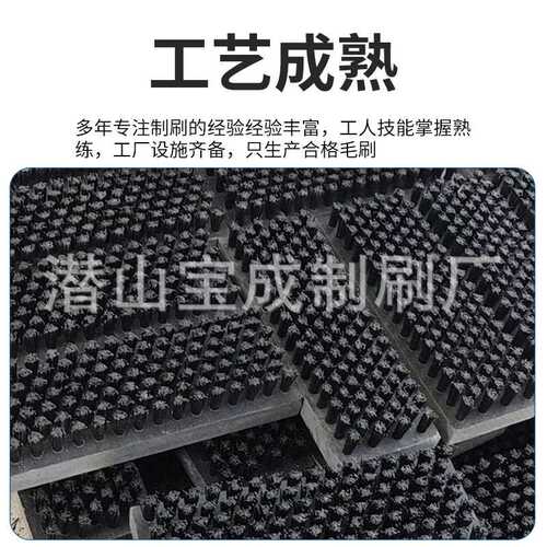 六面钻工作台毛刷条刷防划板刷PVCPP板刷数控车床清洁除尘防静电