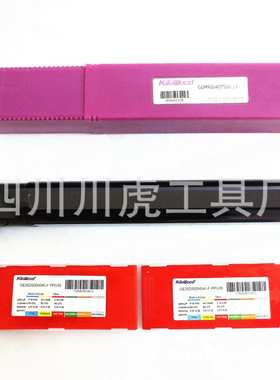 成林数控/千木内切槽刀/GDML槽刀杆：GDMR0040T500-11