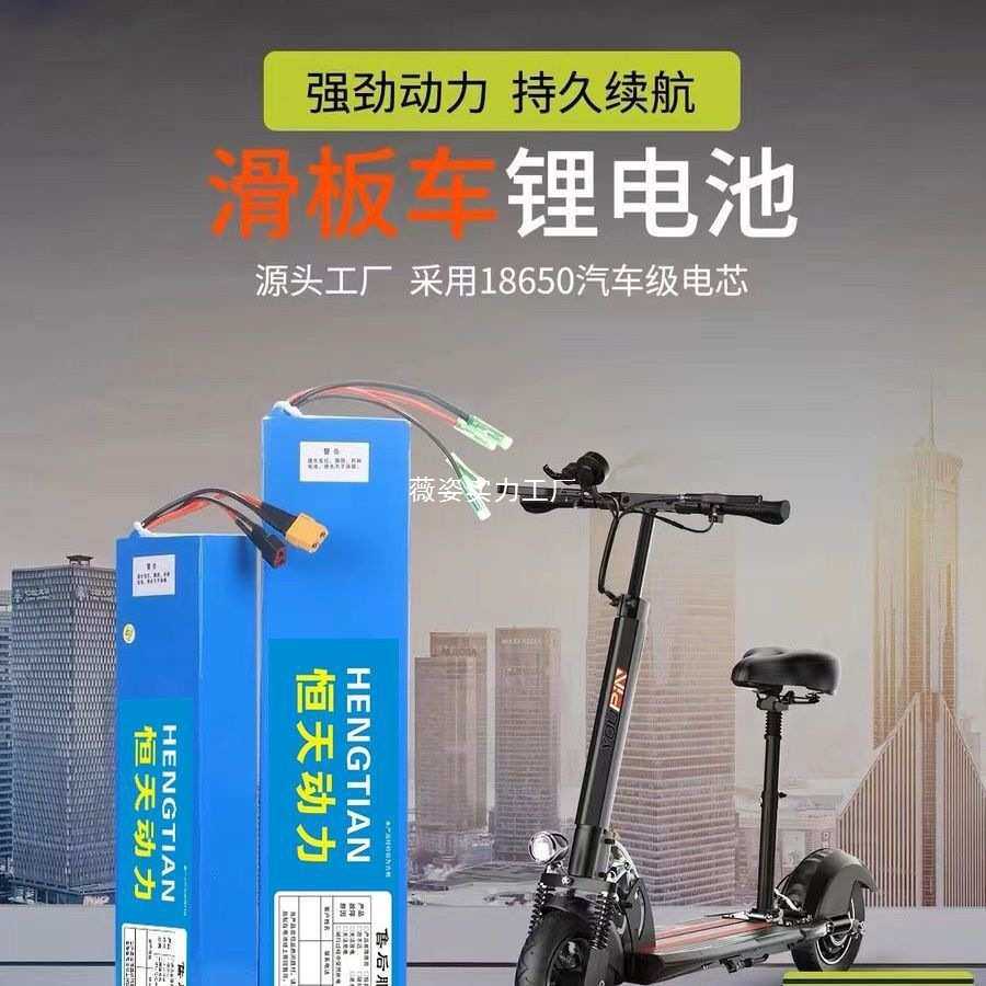 36v锂电池通用希洛普滑板车36v10.4a锂电池48v电动滑板车锂电池
