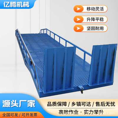移动式液压登车桥集装箱装卸货平台叉车搭车斜坡过桥装柜登车桥