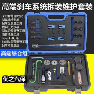 刹车片拆装检测保养工具刹车卡钳套筒扭力扳手胎纹尺 充电工作灯