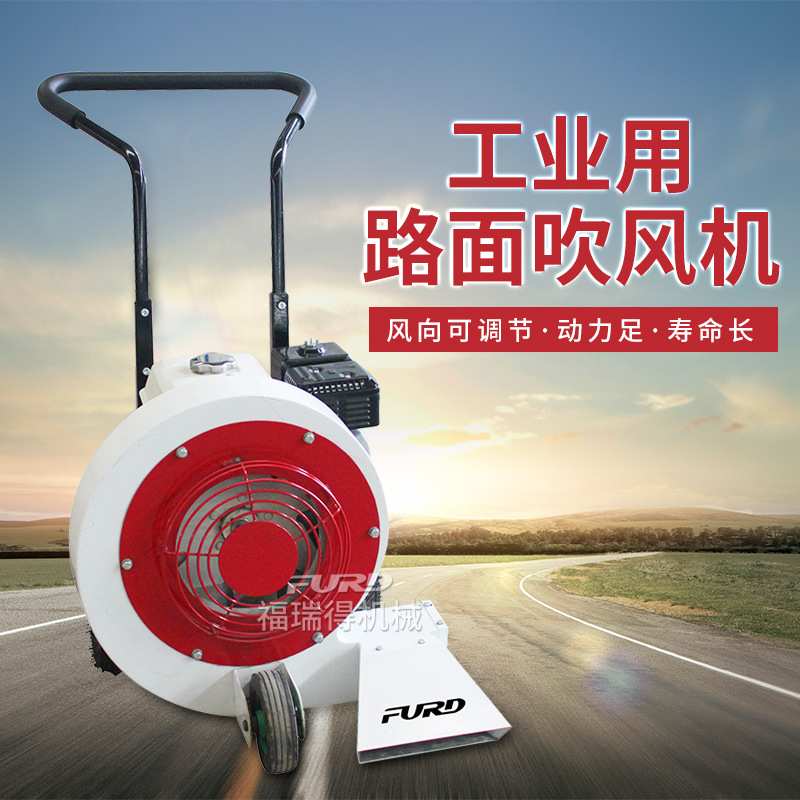 大风力公路吹风机价钱马路面清尘吹风机厂家山东马路汽油吹风机