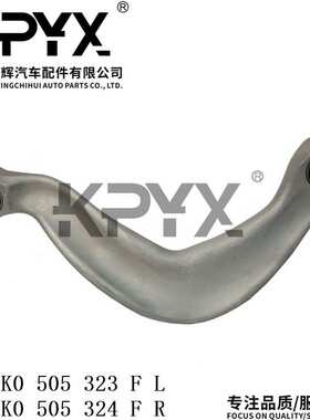 适用于奥迪A4A5A6A7Q5后悬挂拉杆控制臂OE:8K0505323F 8K0505324F