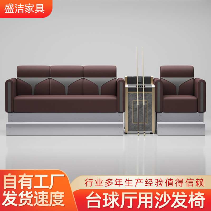 台球沙发椅子比赛观球椅台球室休闲桌椅组合网红沙发多人接待卡座