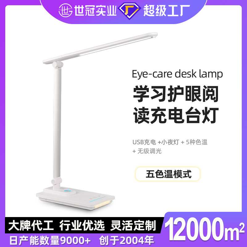 定时台灯学习护眼可折叠触摸调光充电插电两用式书桌床头小夜灯