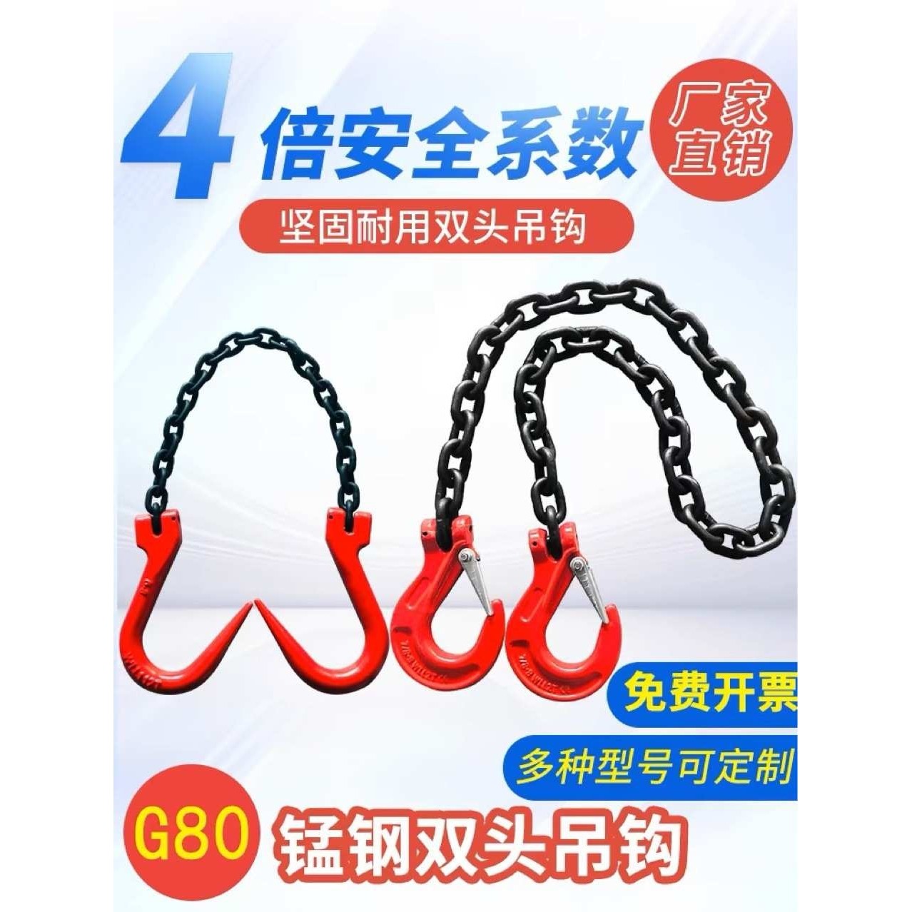 起重链条吊索具双头吊钩挂钩吊具行车吊车模具G80锰钢吊装吊链,模玩/动漫/周边/娃圈三坑/桌游,模型制作工具/辅料耗材,淘宝优惠券,粉丝福利购,淘宝优惠卷