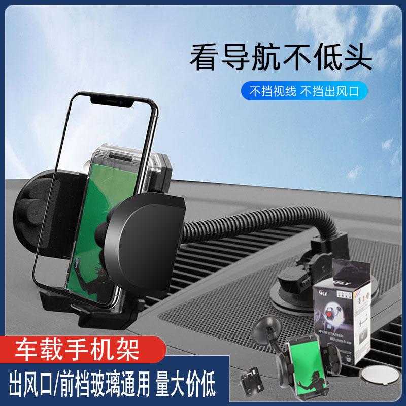 汽车内饰用品吸盘式手机支架车用出风口360°伸缩款车载导航支架